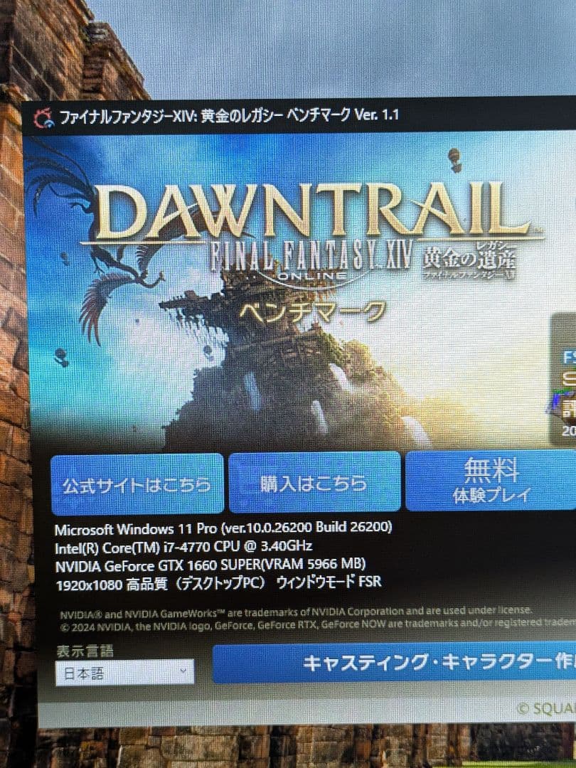 GTX1660SUPER搭載 新品白ケース RGBファン 自作ゲーミングPC