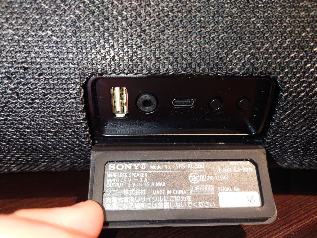 SONY ワイヤレススピーカー SRS−XG300