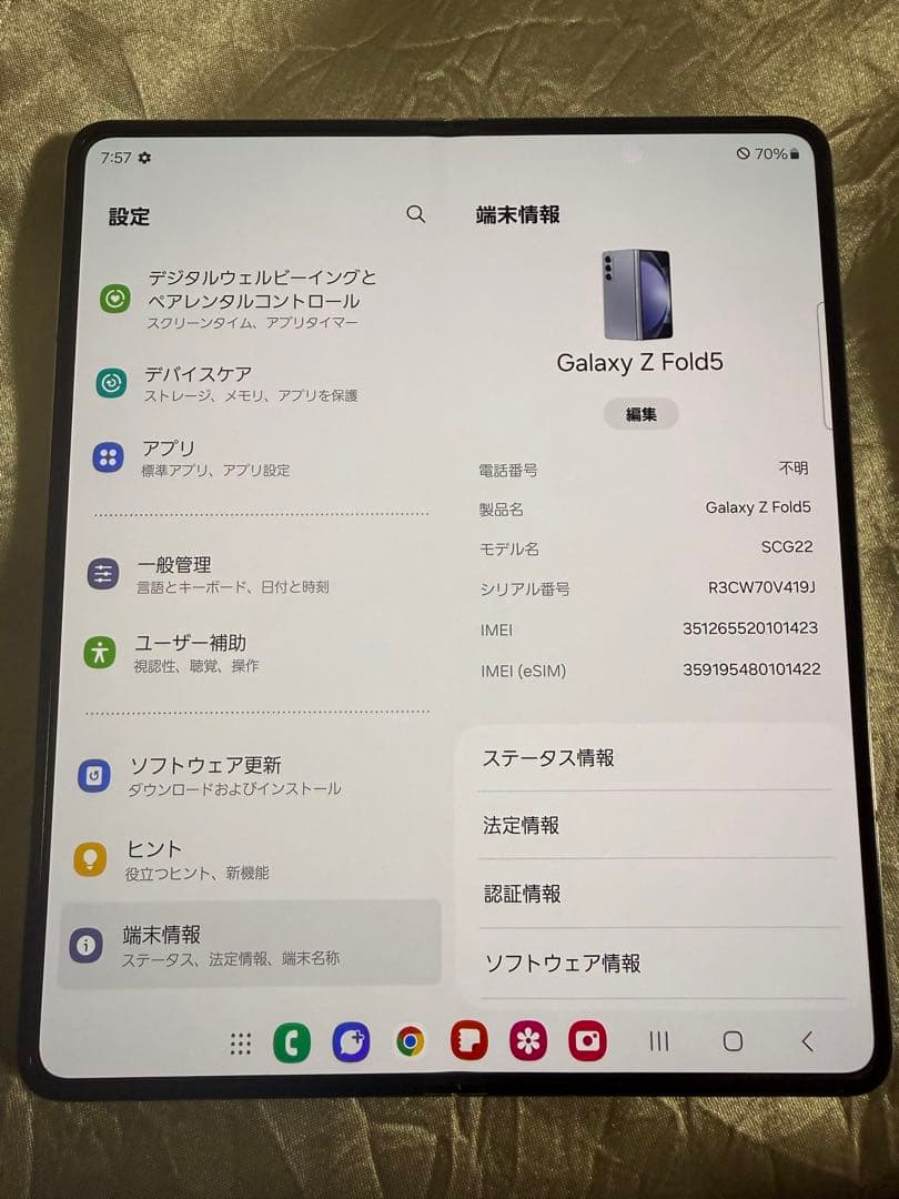 Samsung Galaxy Z Fold5 本体