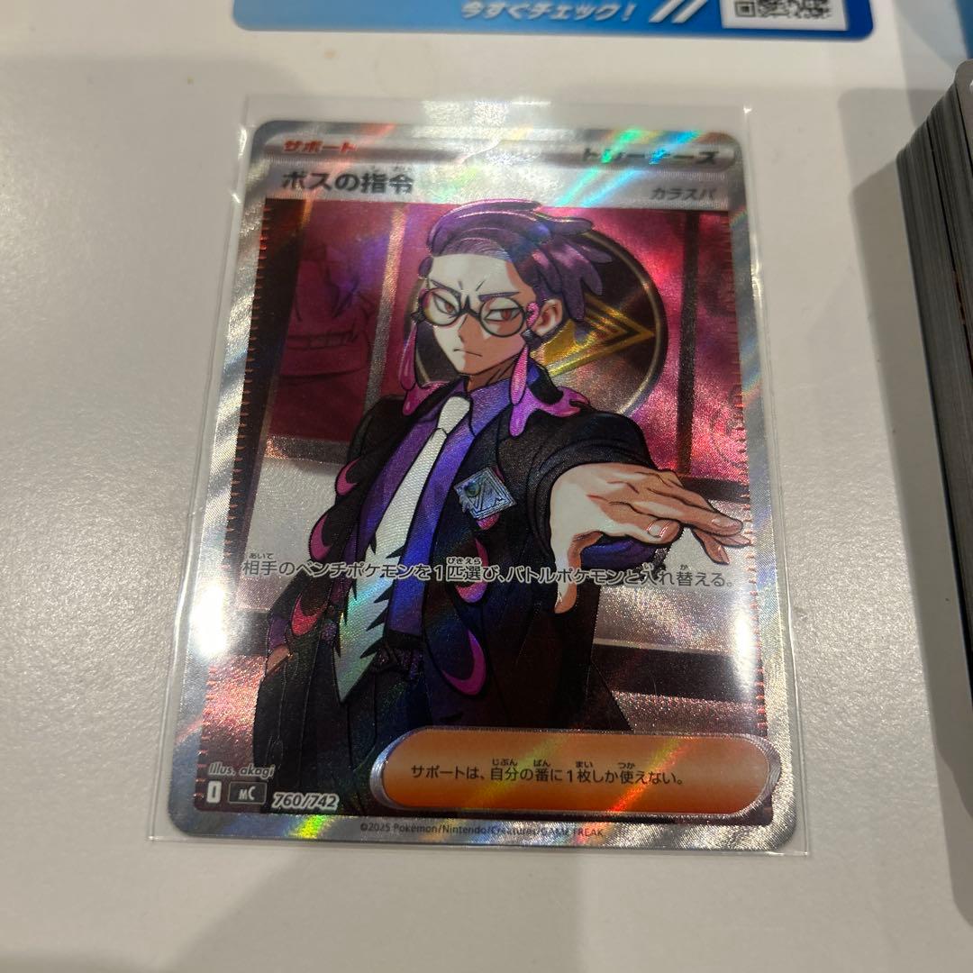 ボスの指令　カラスバ SR仕様760/742スタートデッキ100　95番　ミラー