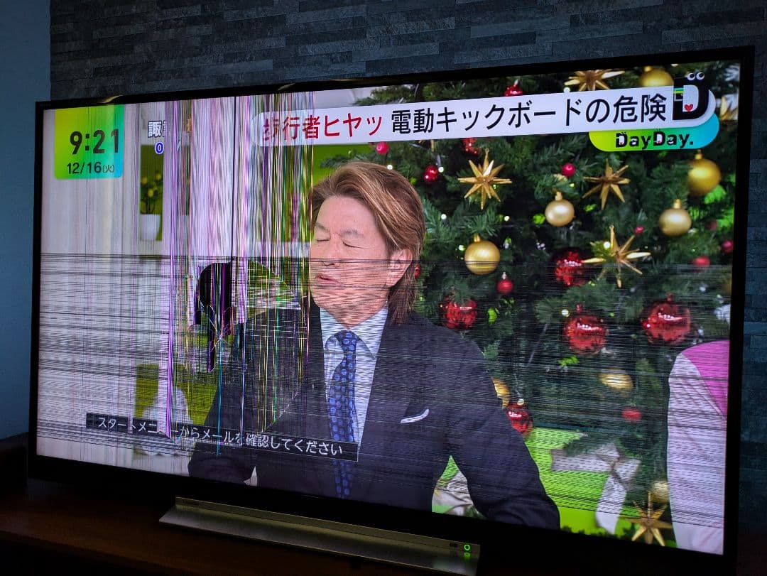東芝REGZA 55型 55Z720X 液晶テレビ タイムシフトマシン 画面割れ