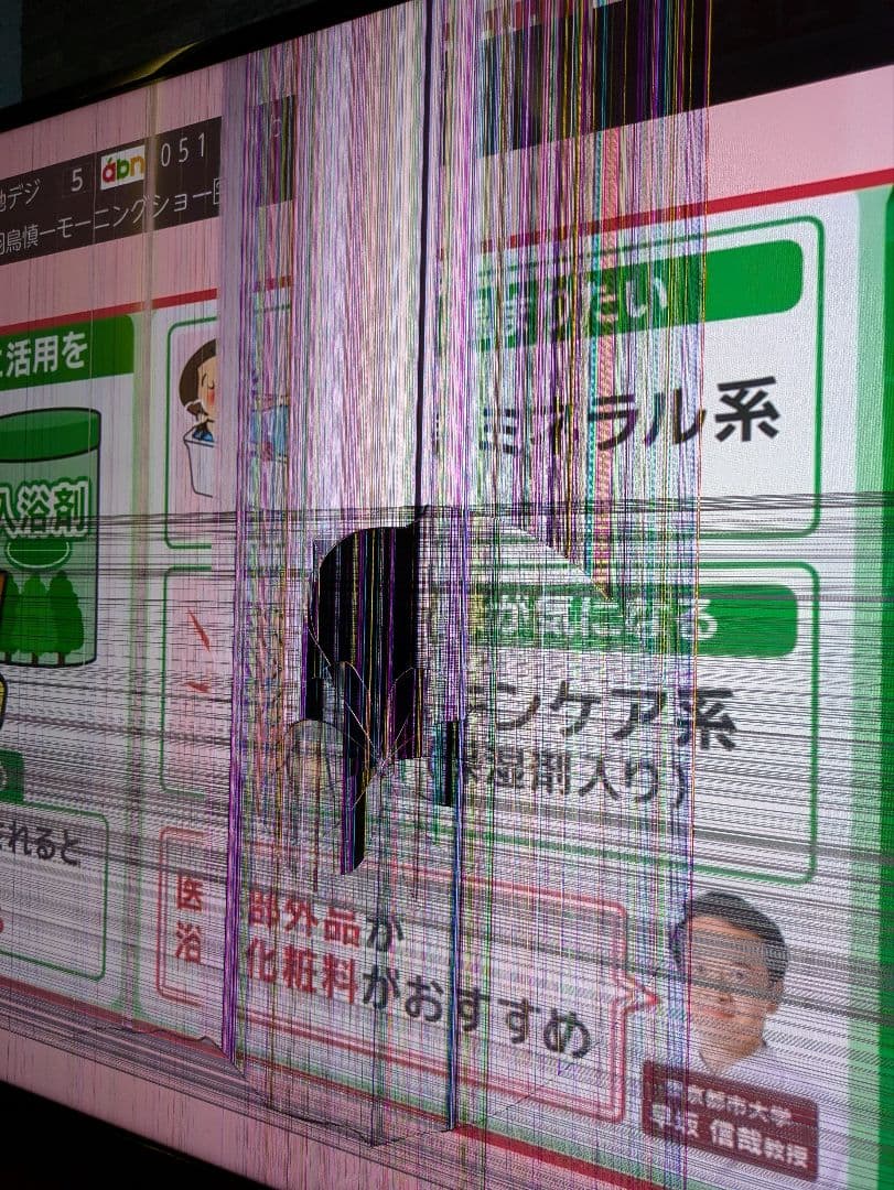 東芝REGZA 55型 55Z720X 液晶テレビ タイムシフトマシン 画面割れ