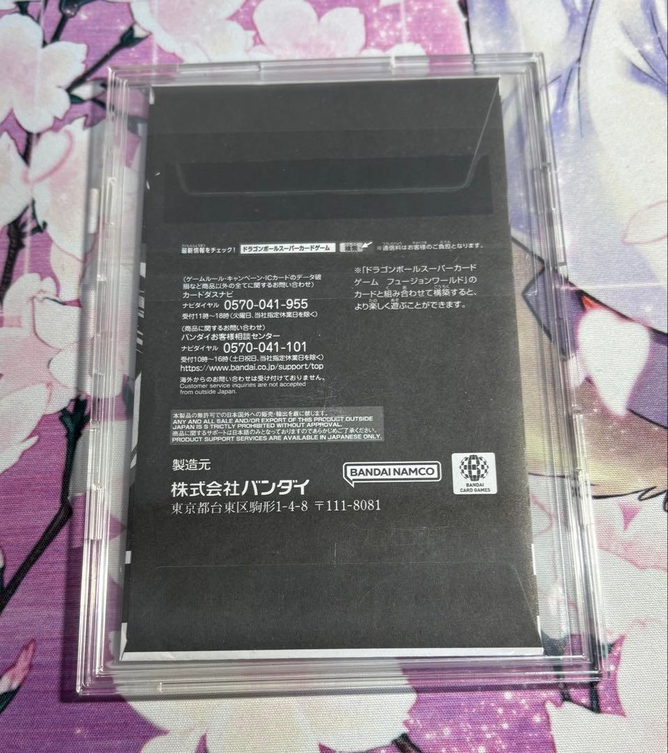 孫悟空　シリアル　アルティメットバトル　未開封　③