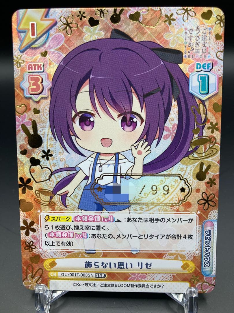 Reバース ごちうさ リゼ シリアル SNR ご注文はうさぎですか リバース