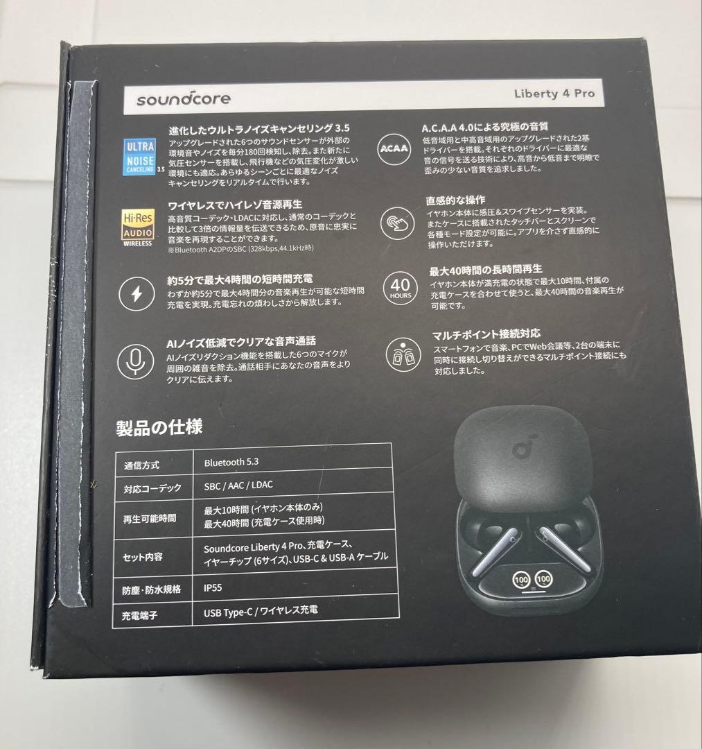 【新品】soundcore Liberty4 Proブラック【充電ケース】