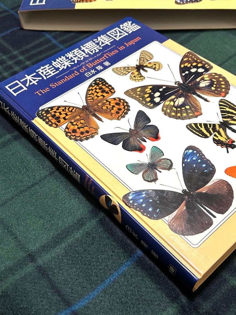 日本産蝶類標準図鑑　学研　カバー付き