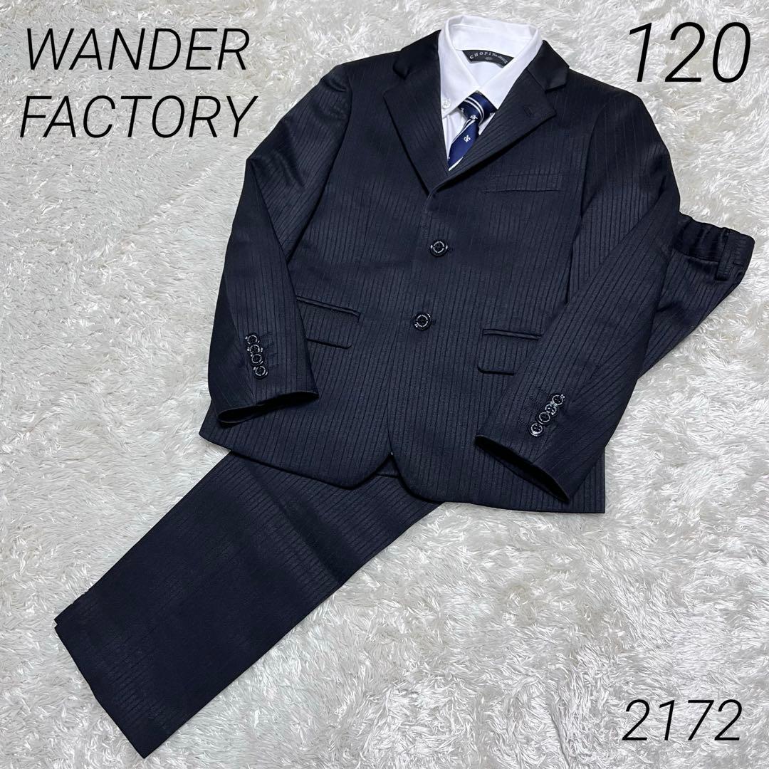 WANDER FACTORY フォーマルスーツ 黒　120
