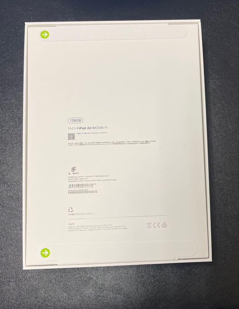 新品未開封　iPad Air M3 11インチ 128GB 第7世代