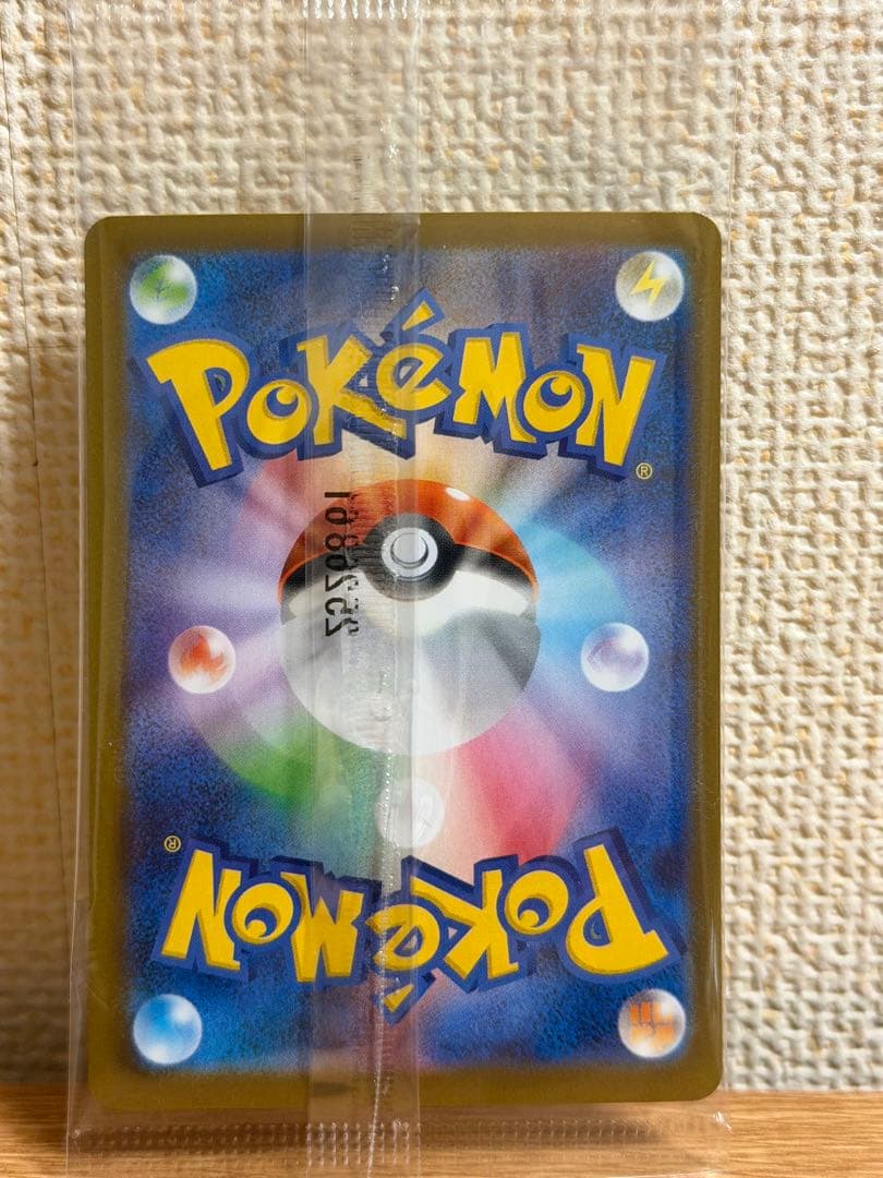ポケモンカード ヒロシマのピカチュウ プロモ 新品未開封