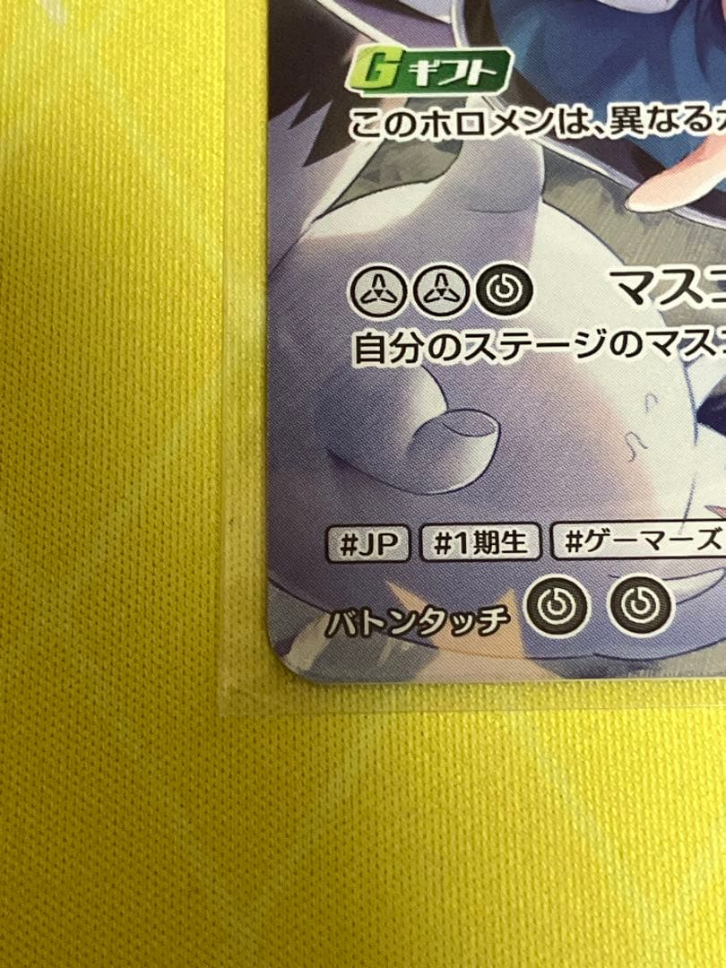 ホロカ クインテットスペクトラム　白上フブキ　UR1枚