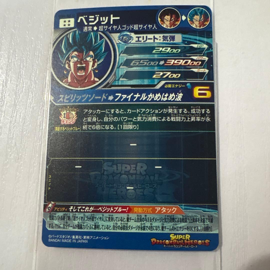 ドラゴンボールヒーローズUGM4-SEC LC ベジット