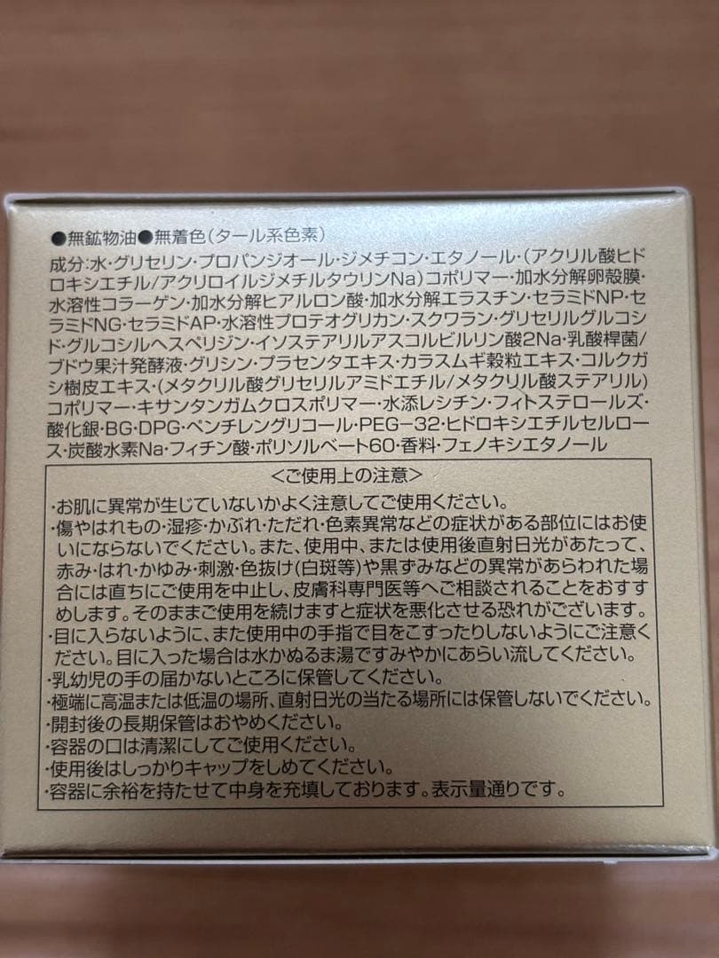 【新品未開封】ビューティーオープナージェルIII 50g×3個