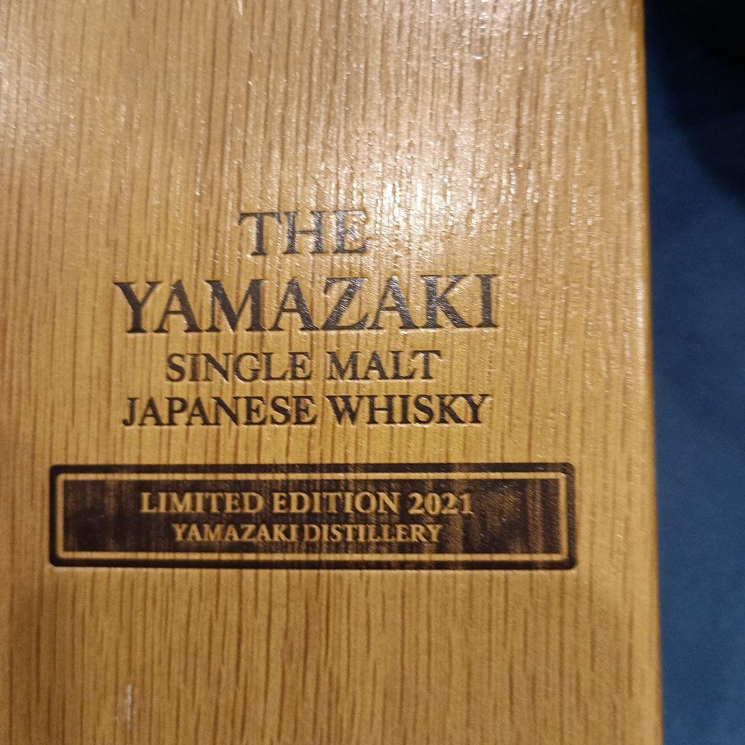 山崎 シングルモルトウイスキー 2021年限定版 値下げです。