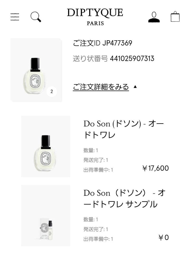 【ほぼ新品】diptyque Do Son ドソン オードトワレ 50mL