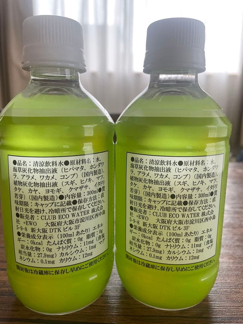 ポタポタクラブ　エナジーライフエクストラ