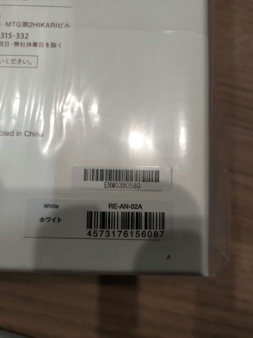 【未開封】Refa RE-AN-02A ビューテックドライヤースマート　ホワイト