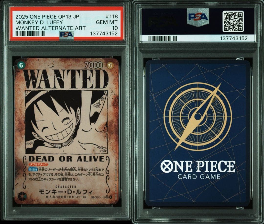 PSA10 #118 モンキー・D・ルフィ3152