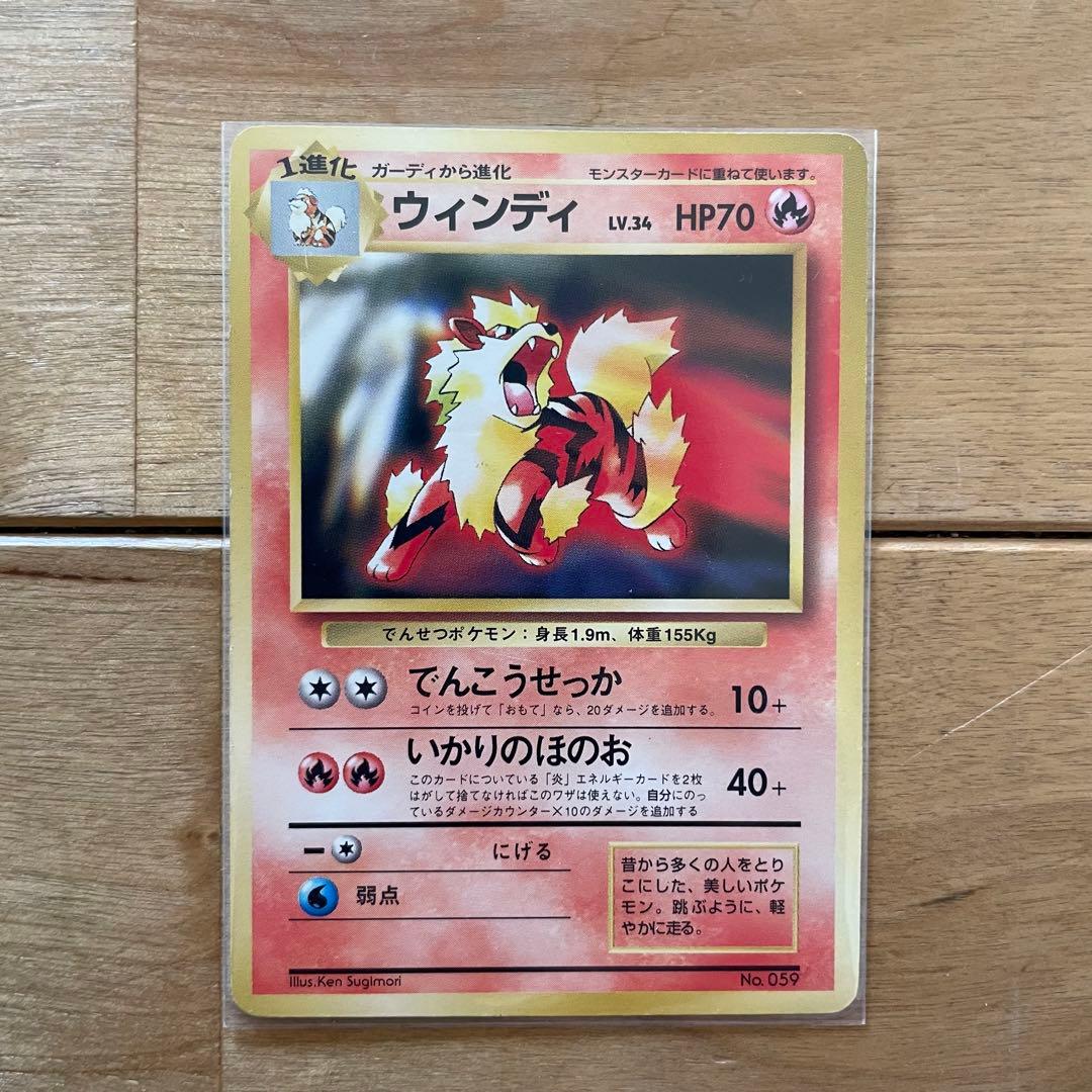 旧裏 ピカチュウ ウィンディ トヨタオート プロモ