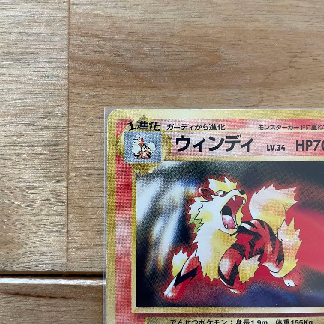 旧裏 ピカチュウ ウィンディ トヨタオート プロモ