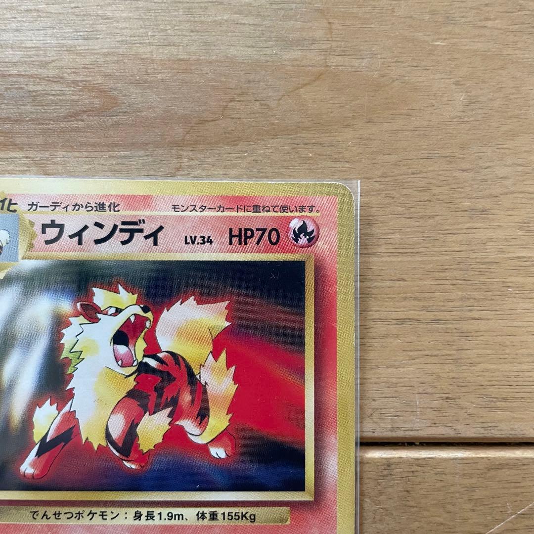 旧裏 ピカチュウ ウィンディ トヨタオート プロモ