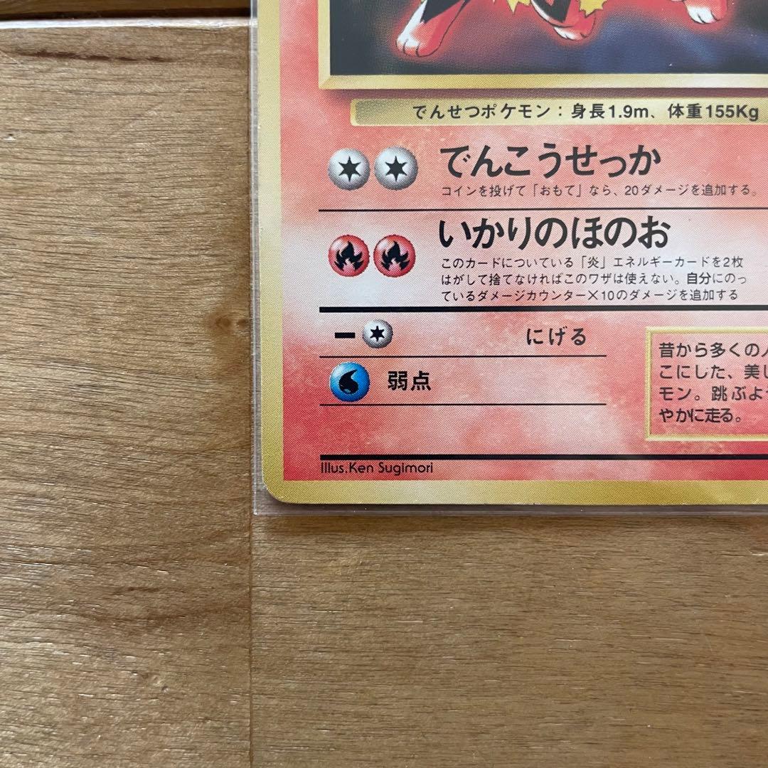 旧裏 ピカチュウ ウィンディ トヨタオート プロモ