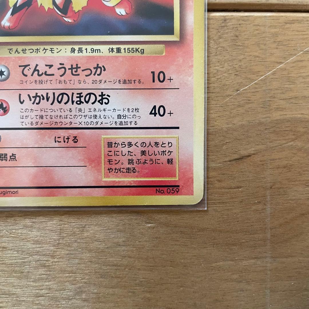 旧裏 ピカチュウ ウィンディ トヨタオート プロモ