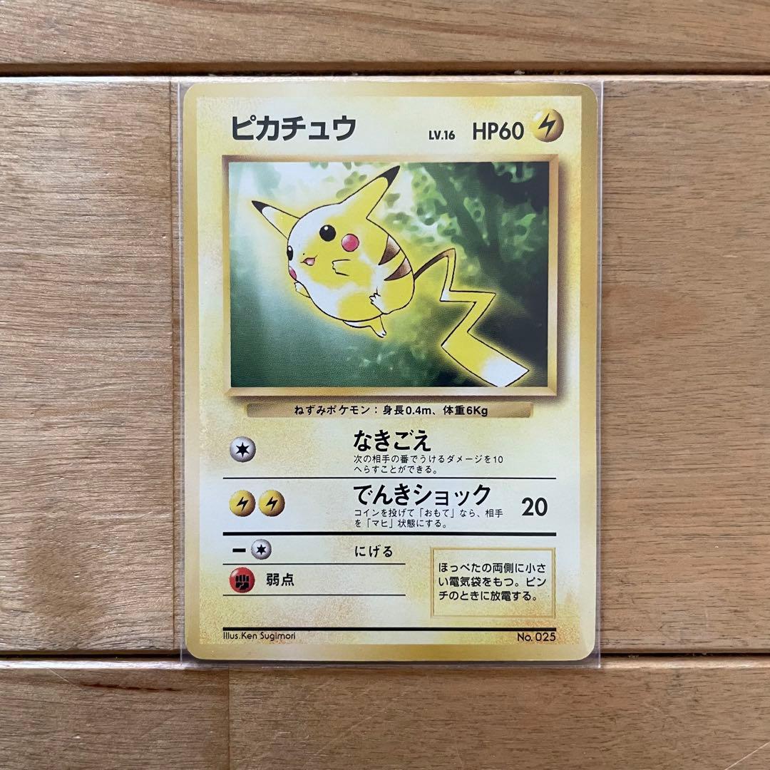 旧裏 ピカチュウ ウィンディ トヨタオート プロモ