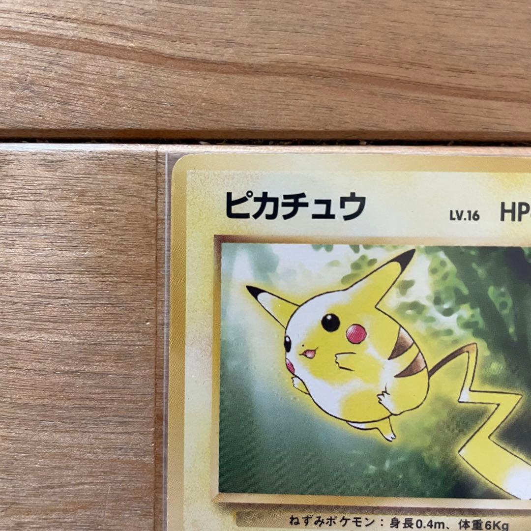 旧裏 ピカチュウ ウィンディ トヨタオート プロモ