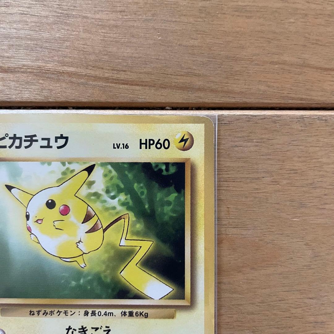 旧裏 ピカチュウ ウィンディ トヨタオート プロモ