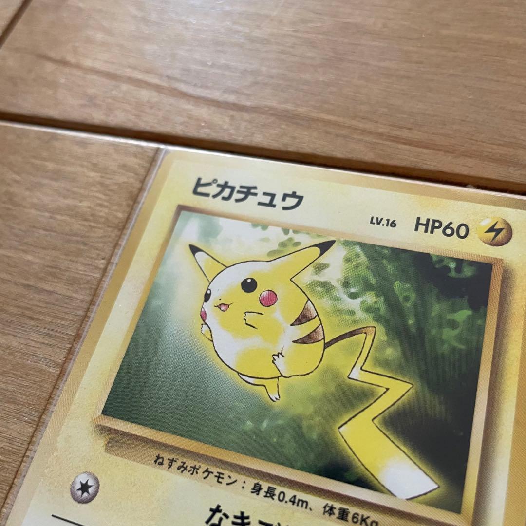 旧裏 ピカチュウ ウィンディ トヨタオート プロモ