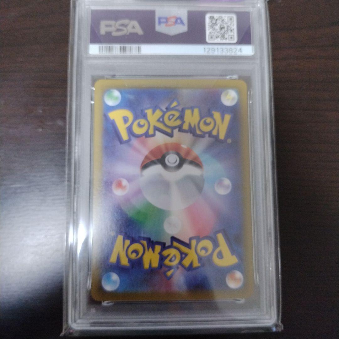 アセロラのいたずら #084 SUPER RARE GEM MT 10