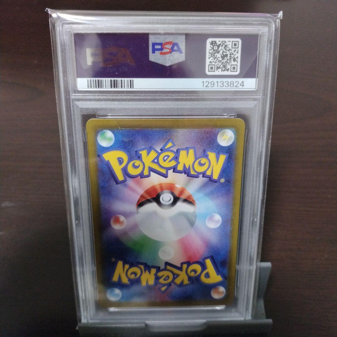 アセロラのいたずら #084 SUPER RARE GEM MT 10