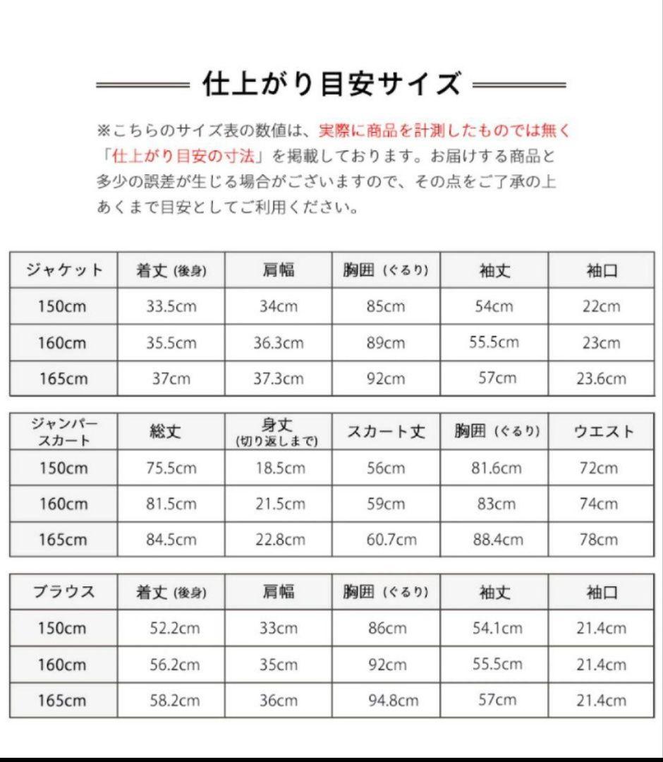 アリサナ　ステファニー　150センチ　卒服