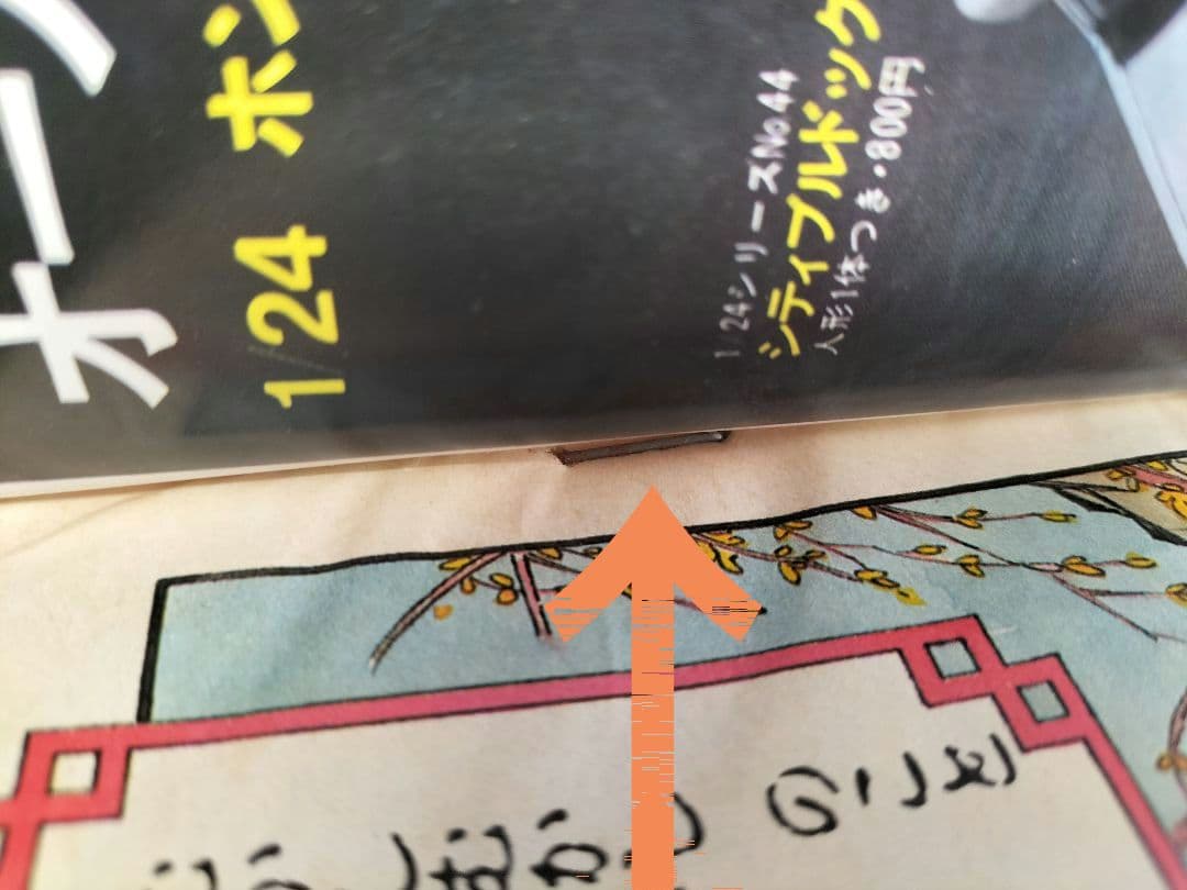 美品　正規品【週刊少年ジャンプ1984年51号】新連載　ドラゴンボール