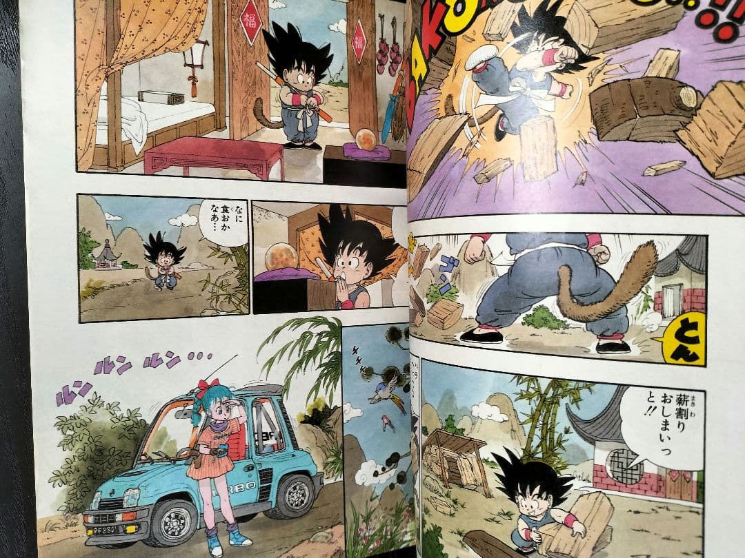 美品　正規品【週刊少年ジャンプ1984年51号】新連載　ドラゴンボール