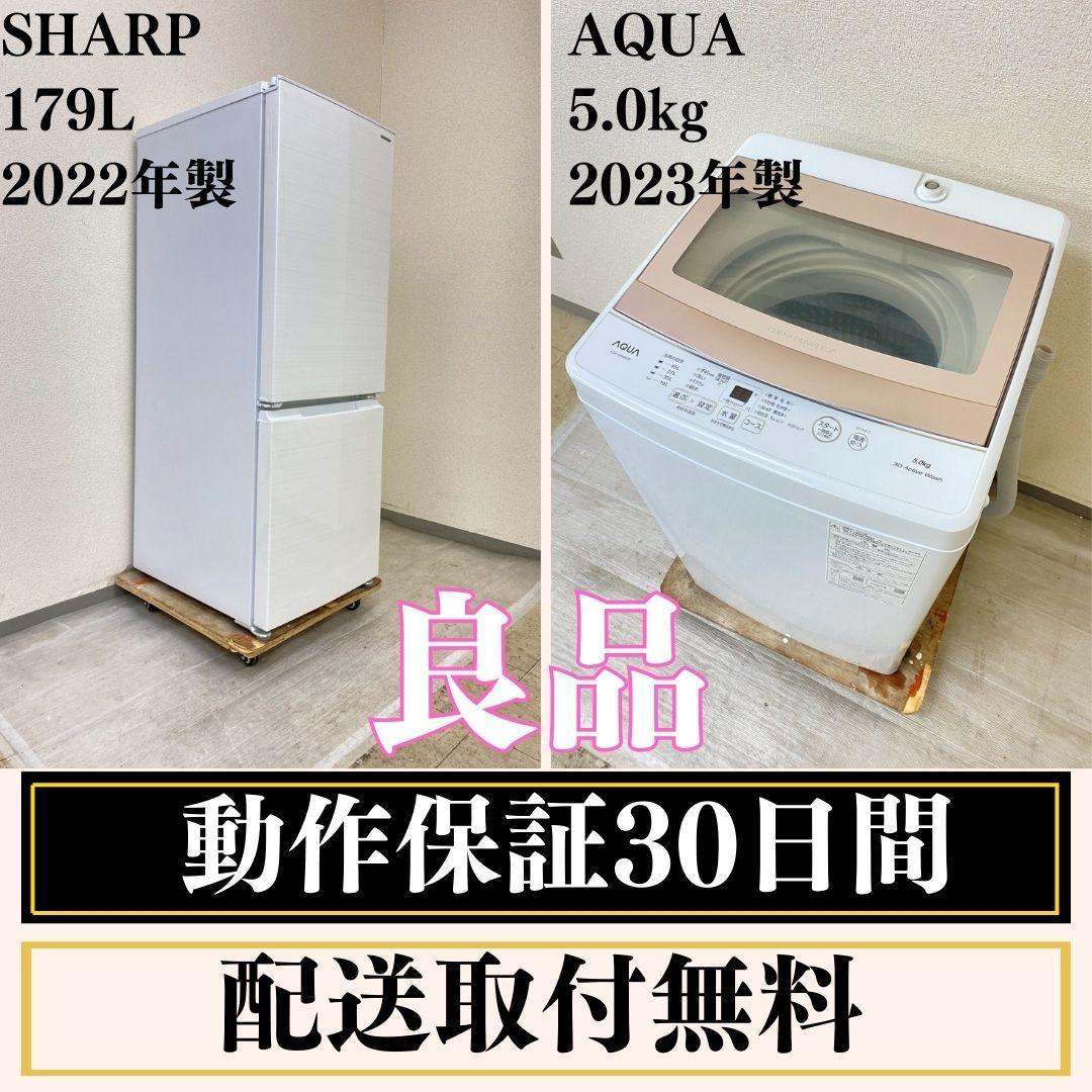 冷蔵庫 洗濯機 家電セット 一人暮らし 東京 神奈川 千葉 埼玉 F08c1