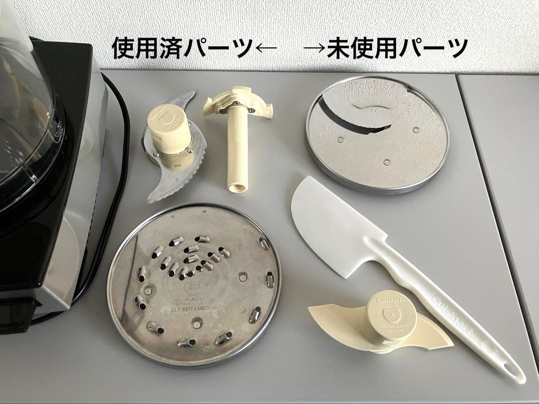 Cuisinast クイジナート フードプロセッサー