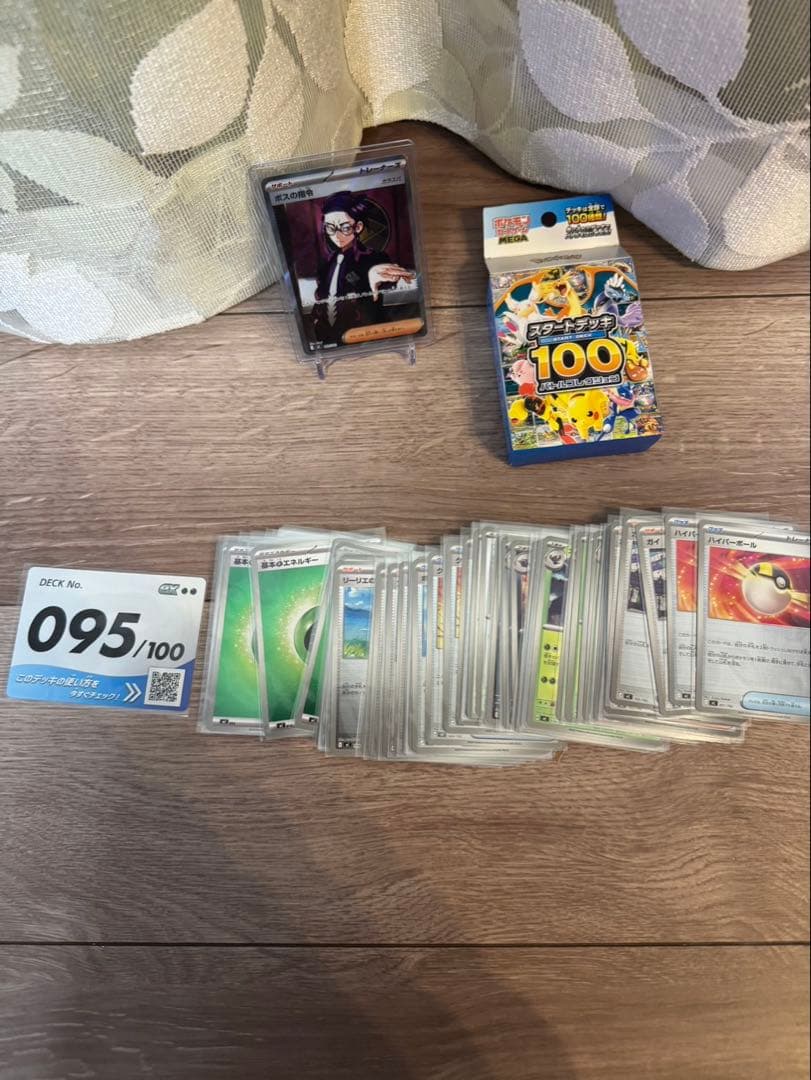ポケモンカードデッキ 095/100 ボスの指令　フルホイール　ミラーセット