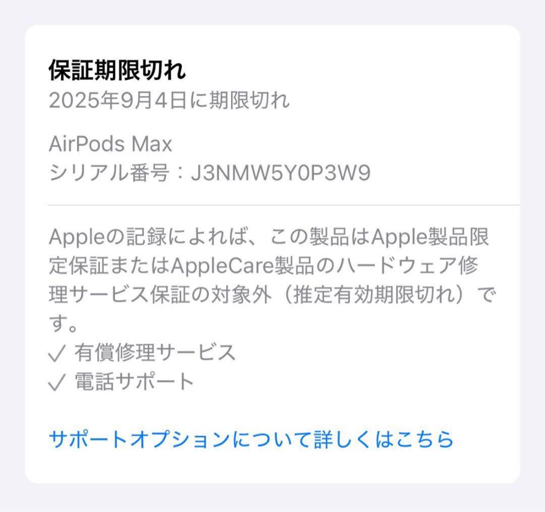「専用」AirPods Max スペースグレー 本体