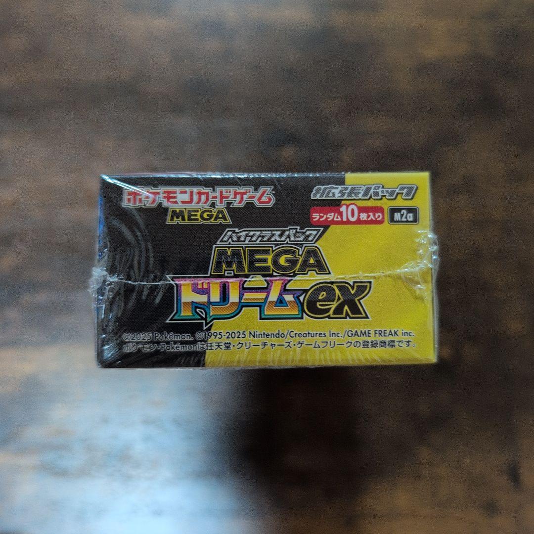 ポケモンカードゲーム MEGA ドリームEX