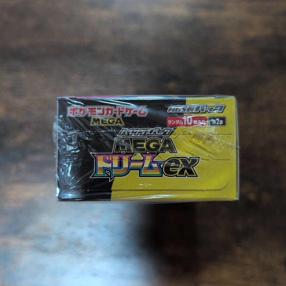 ポケモンカードゲーム MEGA ドリームEX