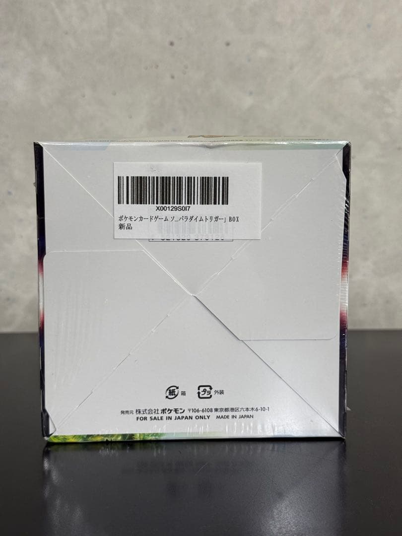 基*す様 ポケモンカードゲーム パラダイムトリガー