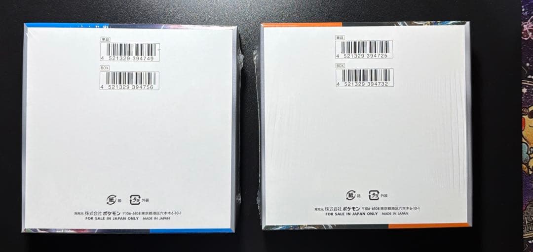 ①★ポケモンカード★ 古代の咆哮　未来の一閃　未開封　BOX