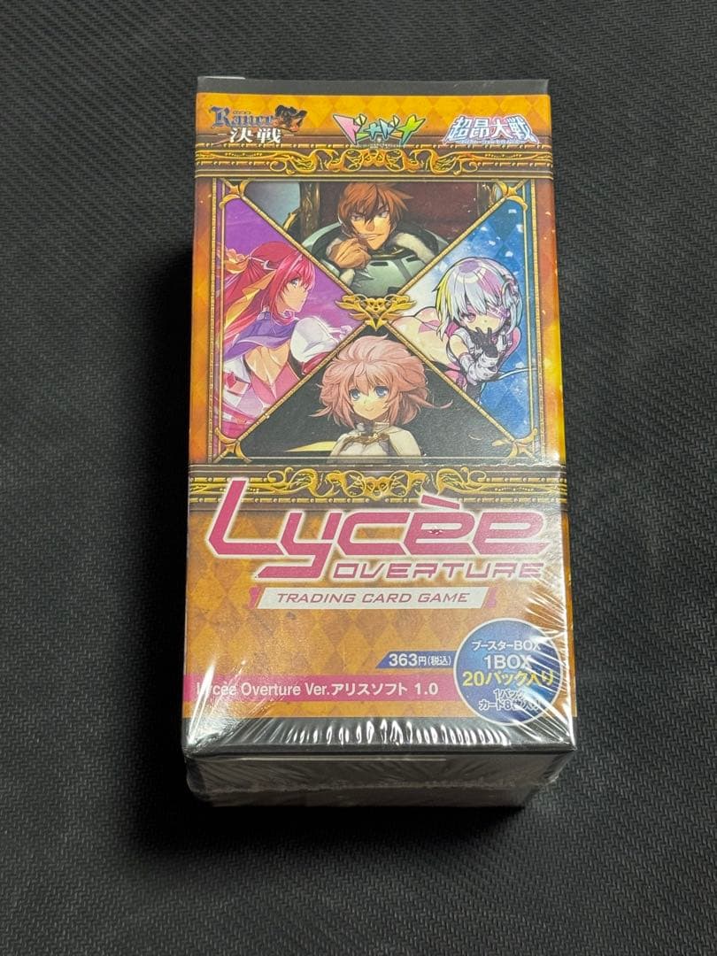 Lycee Overture Ver.アリスソフト1.0ブースターパック　未開封