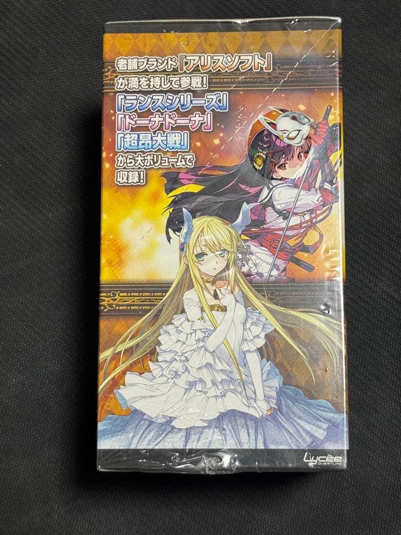 Lycee Overture Ver.アリスソフト1.0ブースターパック　未開封