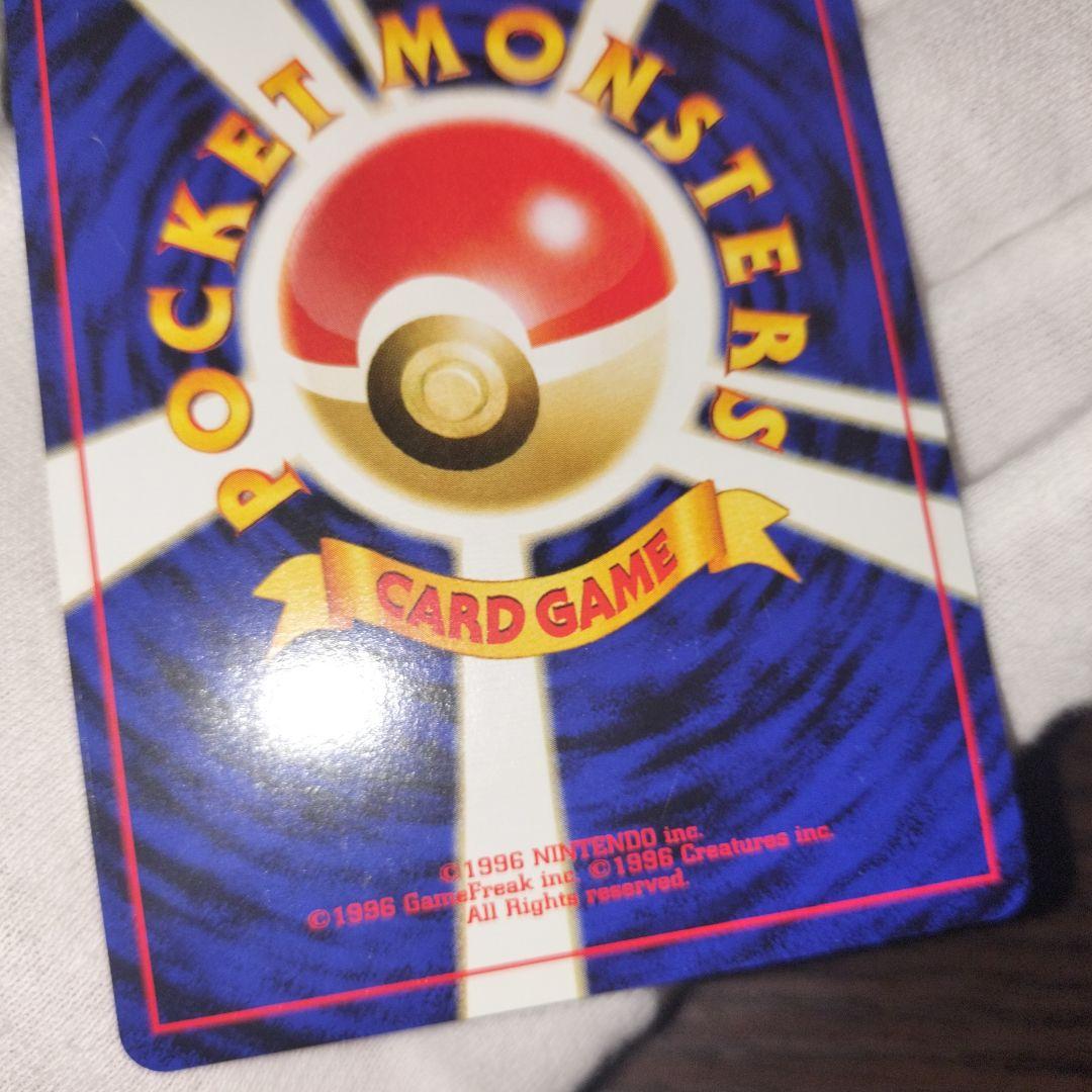 ポケモンカード 旧裏 渦巻き リザードン プレミアムファイル