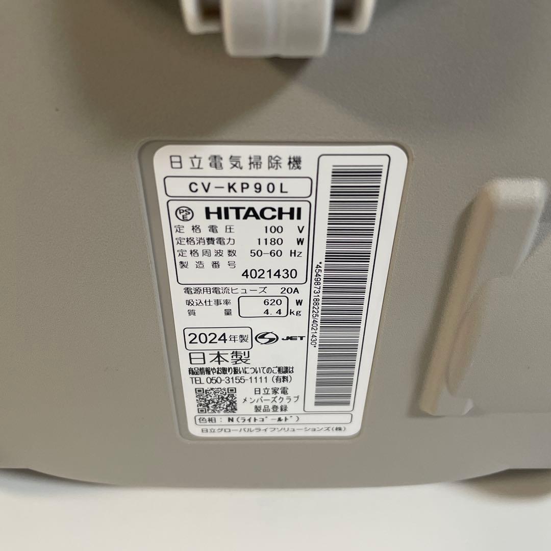 24年式 日立 CV-KP90L かるパック 紙パック式キャニスター掃除機
