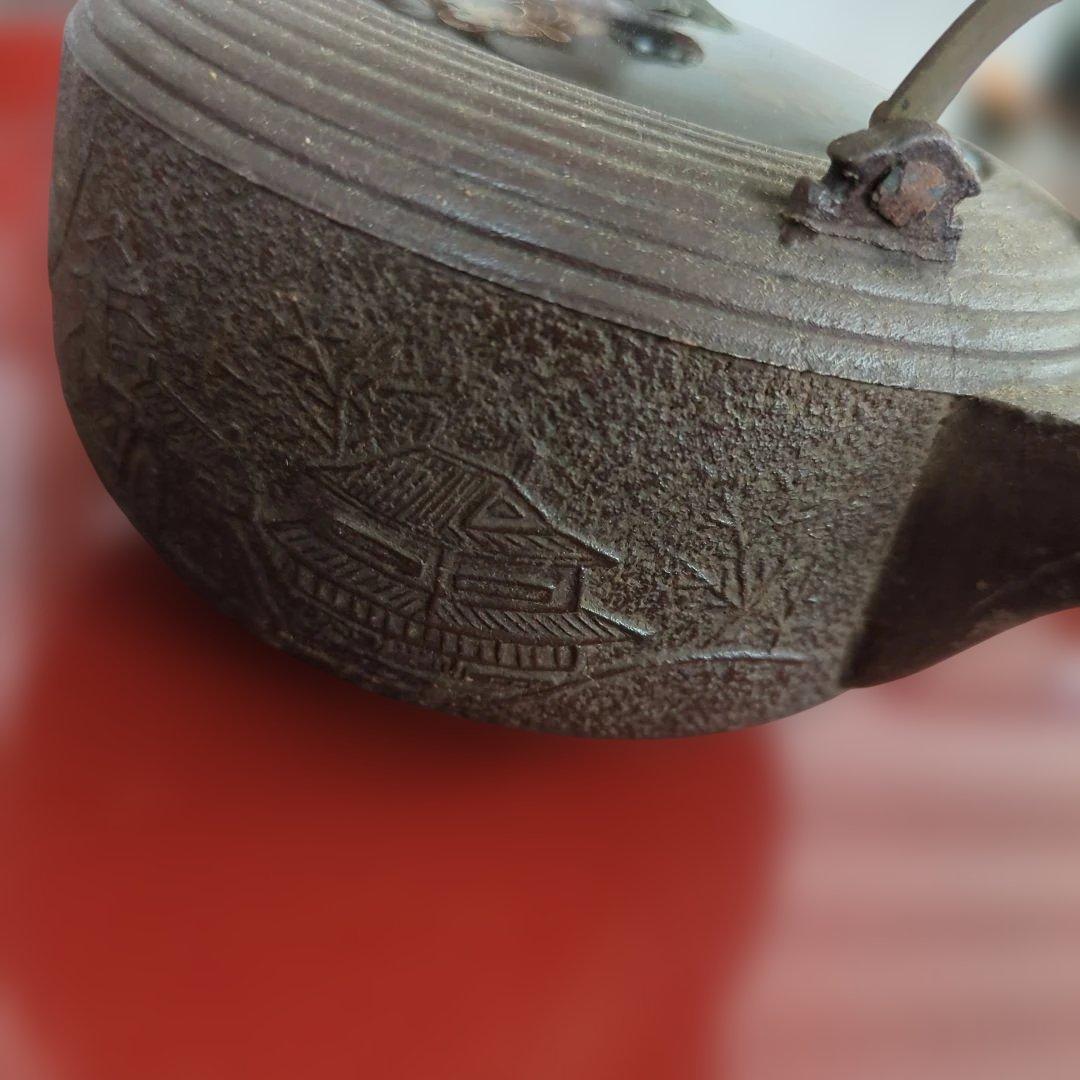 lucia　骨董 銚子 酒器 鉄 器 ＆　小鉢宝船　5つ