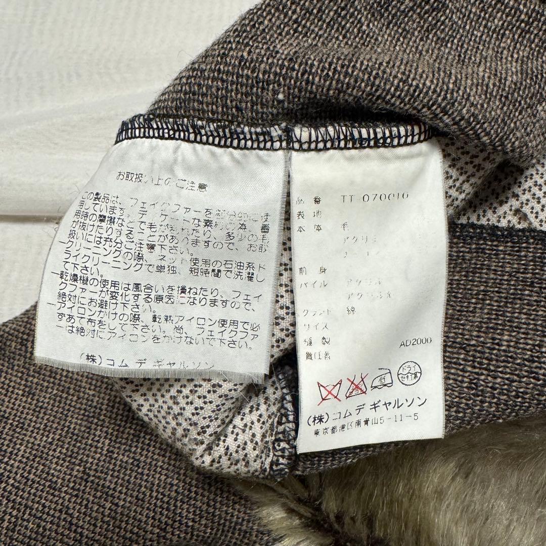 tricot COMME des GARCONS ドッキングカットソー