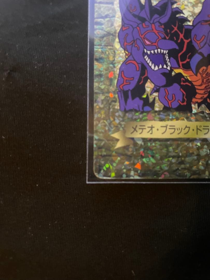 トランプコレクション　メテオブラックドラゴン　遊戯王トランプ　キラカード　希少